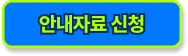 신청하기
